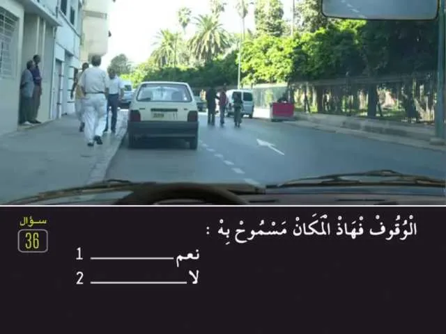السلسلة 80 — السؤال 36