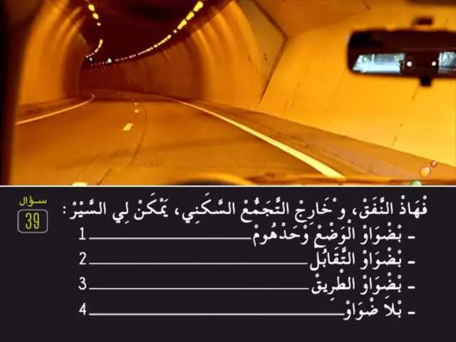 السلسلة 80 — السؤال 39