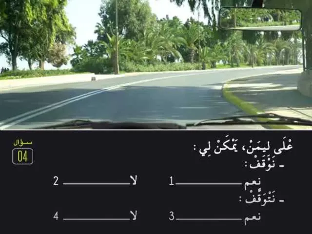 السلسلة 81 — السؤال 4