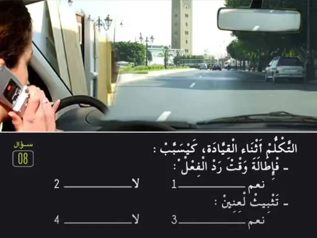 السلسلة 81 — السؤال 8