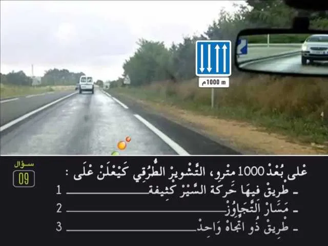 السلسلة 81 — السؤال 9