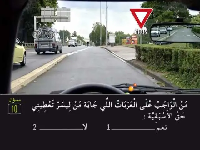 السلسلة 81 — السؤال 10