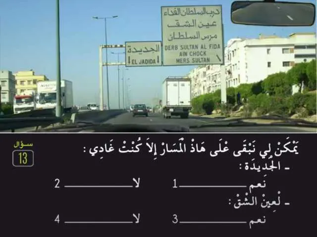 السلسلة 81 — السؤال 13