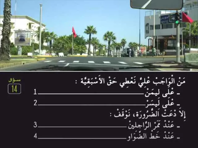 السلسلة 81 — السؤال 14