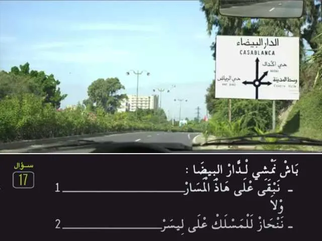 السلسلة 81 — السؤال 17