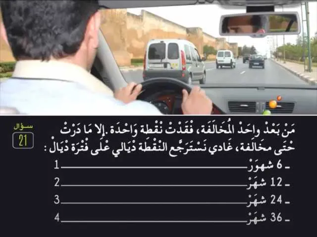 السلسلة 81 — السؤال 21