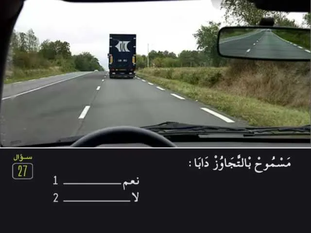 السلسلة 81 — السؤال 27