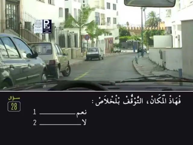 السلسلة 81 — السؤال 28