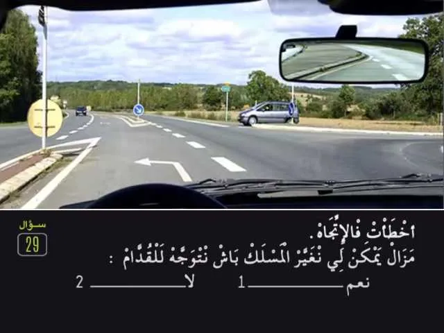 السلسلة 81 — السؤال 29