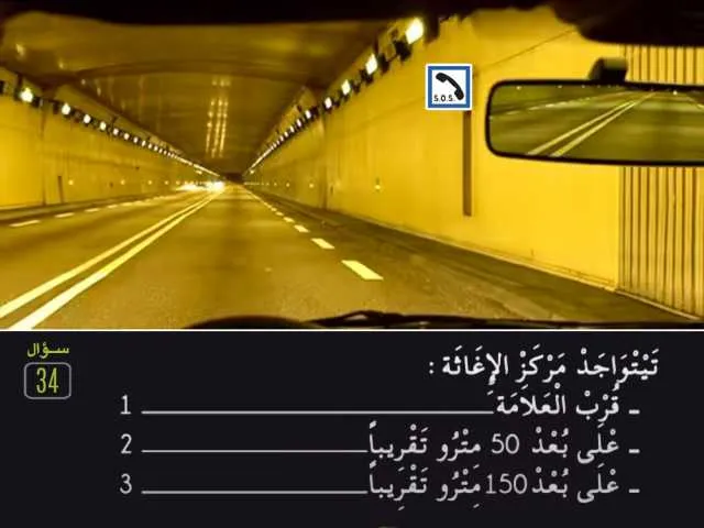 السلسلة 81 — السؤال 34
