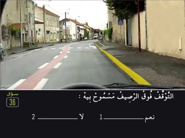 السلسلة 81 — السؤال 36