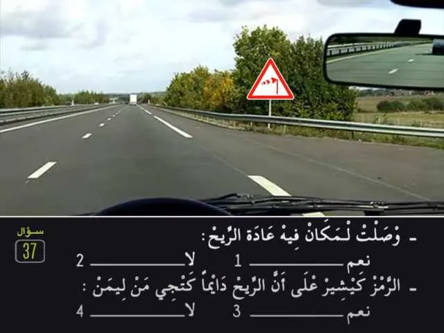 السلسلة 81 — السؤال 37