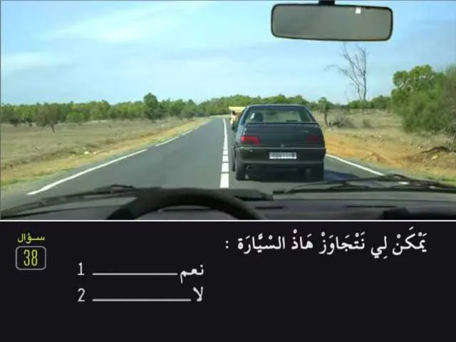 السلسلة 81 — السؤال 38