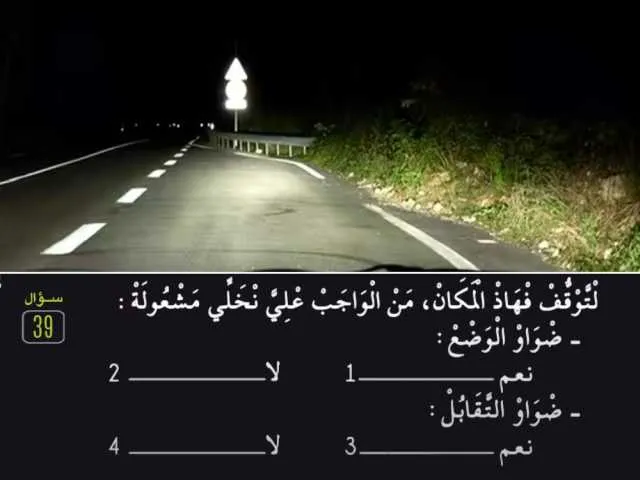 السلسلة 81 — السؤال 39