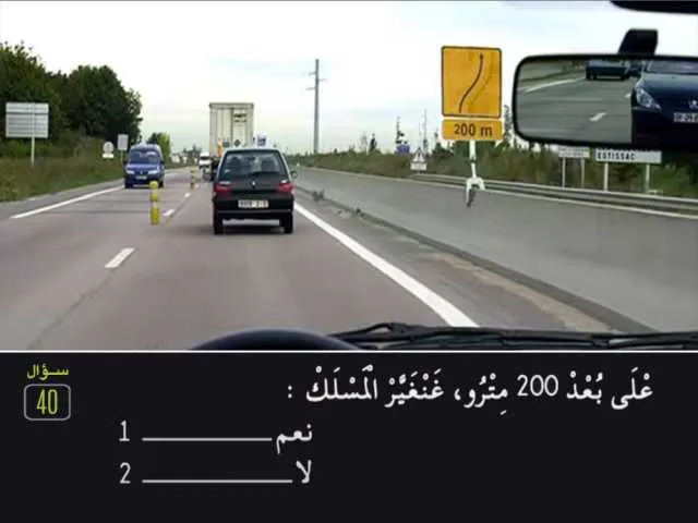 السلسلة 81 — السؤال 40