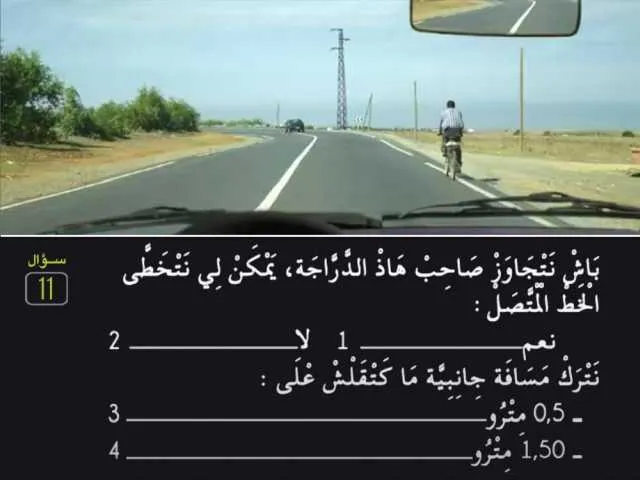السلسلة 82 — السؤال 11