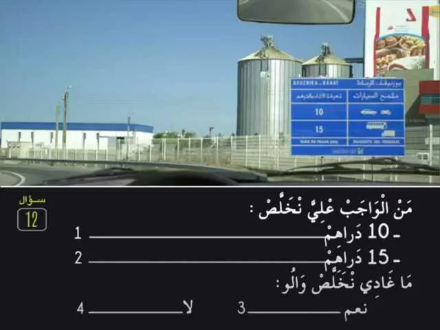 السلسلة 82 — السؤال 12
