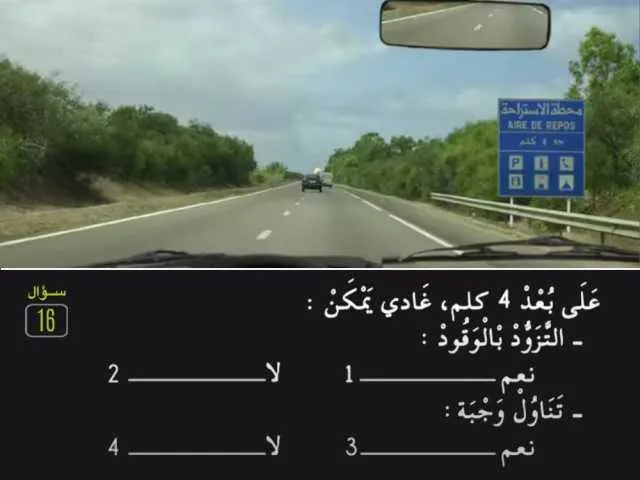 السلسلة 82 — السؤال 16
