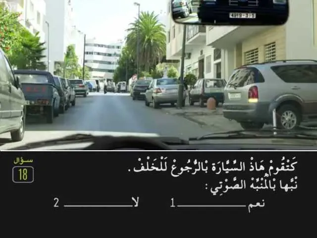 السلسلة 82 — السؤال 18