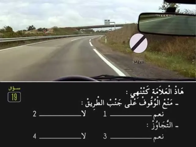 السلسلة 82 — السؤال 19