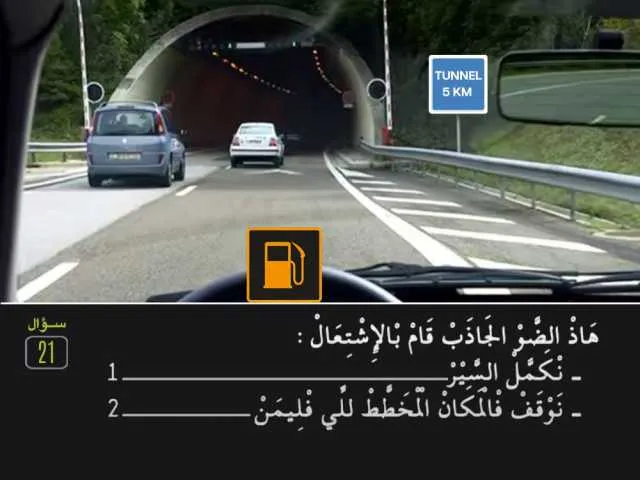 السلسلة 82 — السؤال 21