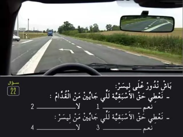 السلسلة 82 — السؤال 22