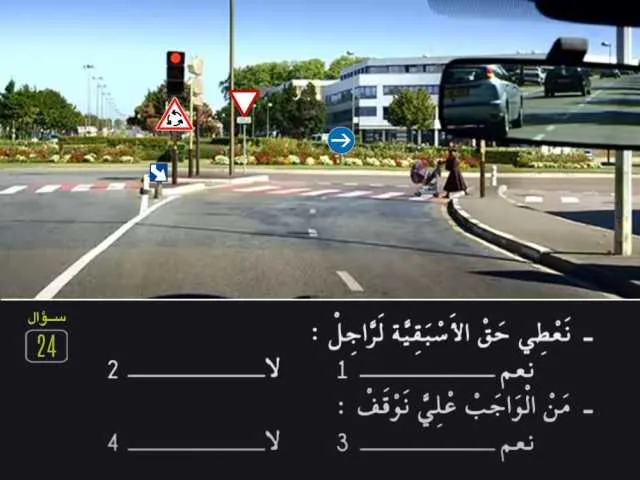 السلسلة 82 — السؤال 24