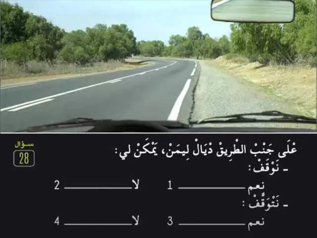 السلسلة 82 — السؤال 28