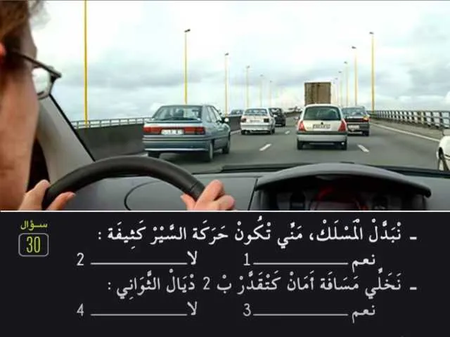 السلسلة 82 — السؤال 30