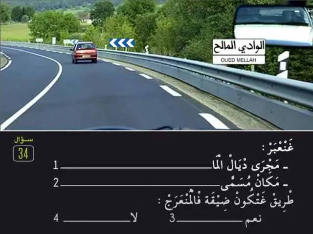 السلسلة 82 — السؤال 34