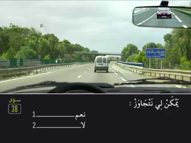 السلسلة 82 — السؤال 38