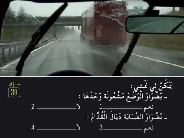 السلسلة 82 — السؤال 39