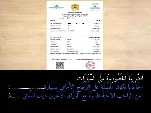السلسلة 83 — السؤال 29
