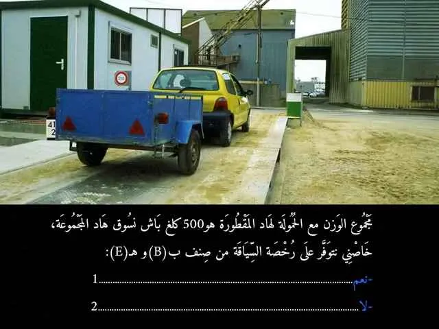 السلسلة 83 — السؤال 34