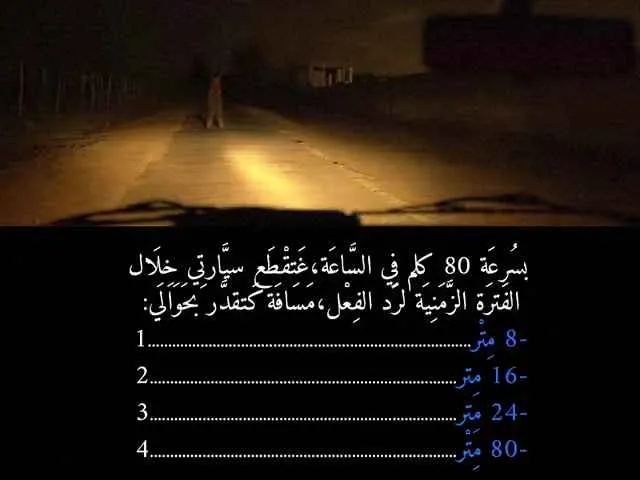 السلسلة 85 — السؤال 33