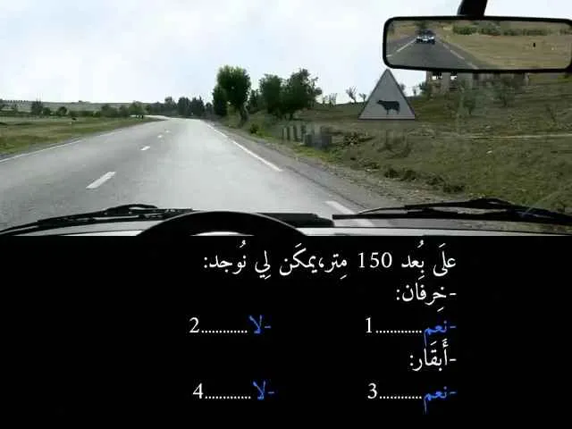 السلسلة 85 — السؤال 38