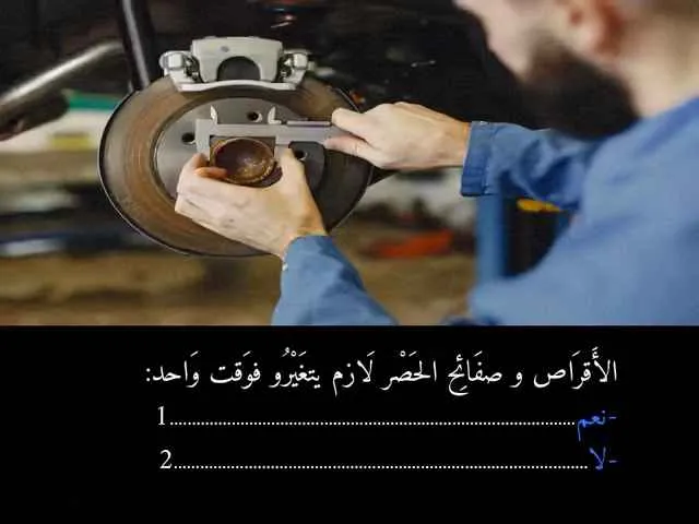 السلسلة 86 — السؤال 10