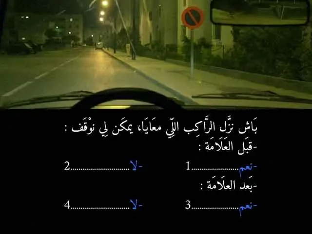 السلسلة 86 — السؤال 22