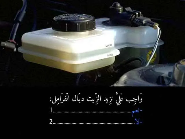 السلسلة 86 — السؤال 24