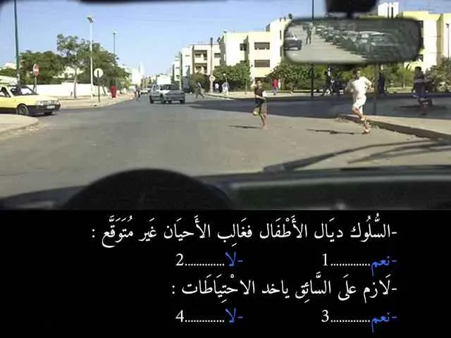 السلسلة 86 — السؤال 34