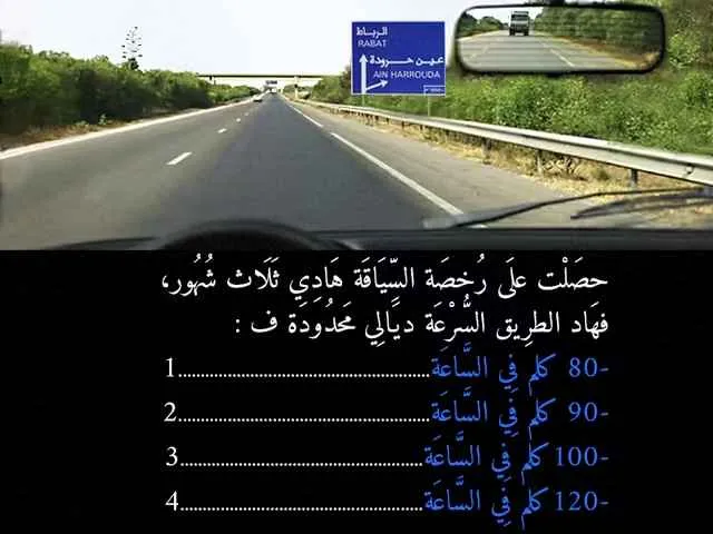 السلسلة 86 — السؤال 36