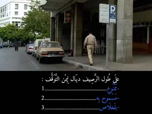 السلسلة 86 — السؤال 38