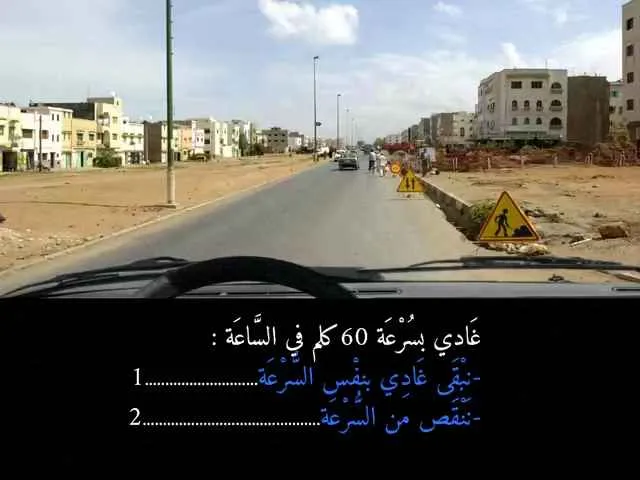 السلسلة 87 — السؤال 2
