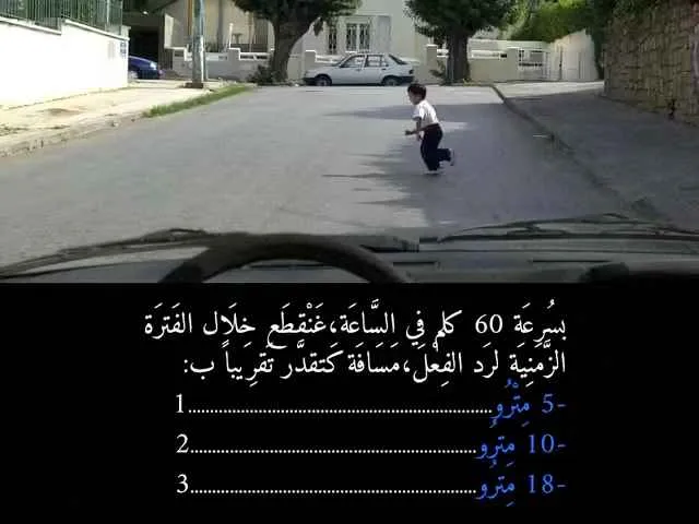 السلسلة 87 — السؤال 3