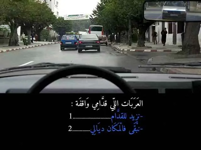 السلسلة 87 — السؤال 6