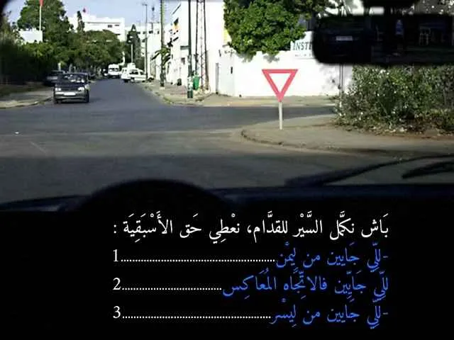 السلسلة 87 — السؤال 25