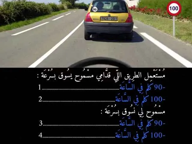 السلسلة 87 — السؤال 34