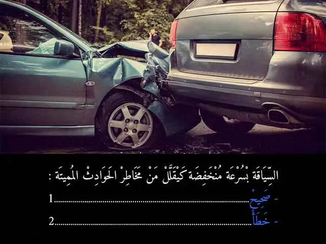 السلسلة 88 — السؤال 24