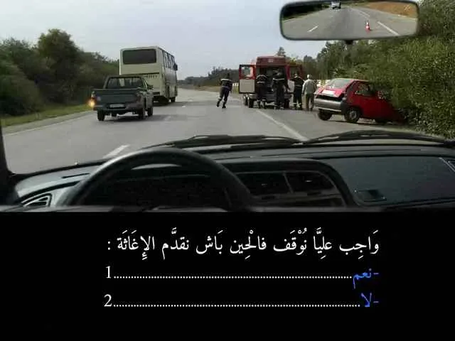 السلسلة 88 — السؤال 25