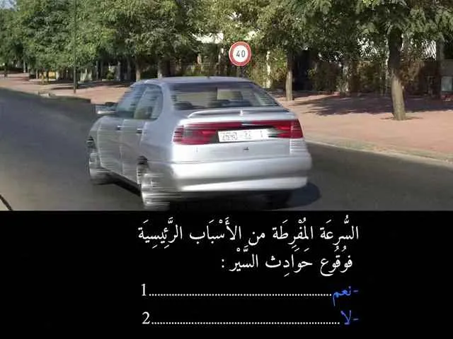 السلسلة 88 — السؤال 28